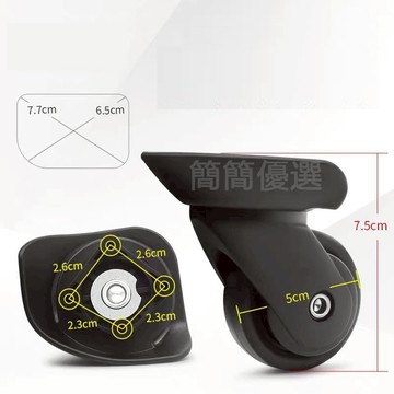 W1-12 奔輪F-46 美旅Z63 美旅40T 行李箱輪子 旅行箱輪子 萬向輪 靜音輪