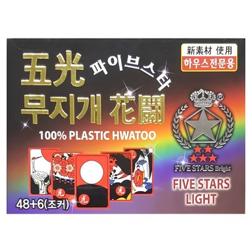 FIVE STARS Bright 五光彩虹花牌  1個  彩虹色