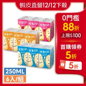 【蝦皮直營】統一 蜜豆奶 雞蛋/牛奶/草莓口味 250mlx6入/組 三種口味 非基改黃豆
