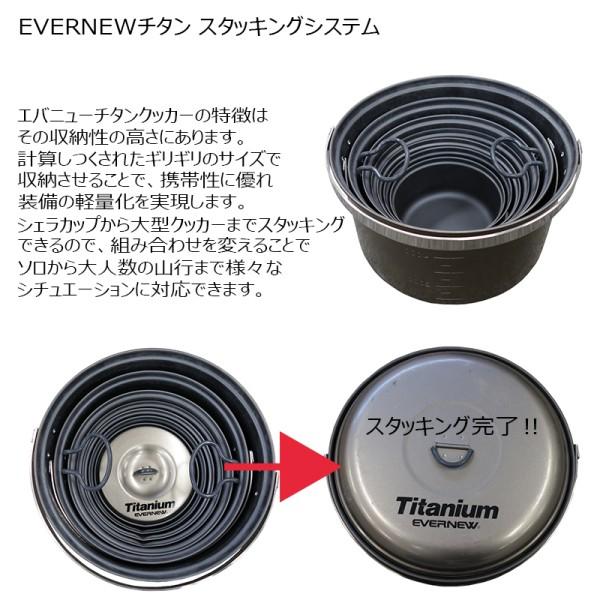 エバニュー チタンシェラカップFD  EBY152 アウトドア 食器 キャンプ 軽量