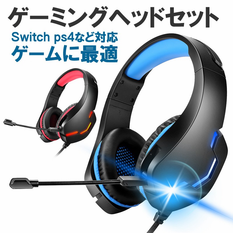 Minisuit ゲーミングヘッドセット Ps4 ヘッドホン 3 5mm コネクタ 高集音性 マイクとledライト付き ヘッドアーム伸縮可能 最高音質 耐摩素材 Ps4 スマートホン パソコン タブレ 通販 Lineポイント最大1 0 Get Lineショッピング