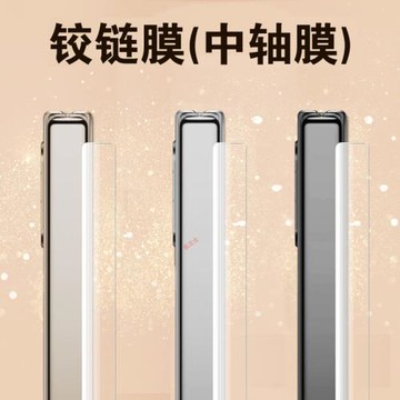 適用谷歌9pro fold中軸膜pixel10profold轉軸google10谷歌pixel9pro屏幕鉸鏈膜fold折疊屏手機貼膜保護軸側貼