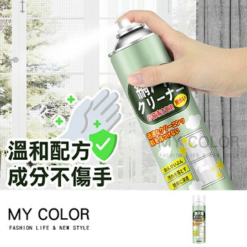 紗窗清潔劑 紗門清潔劑 泡沫清潔劑 紗窗清洗劑 清潔慕斯 清潔劑 紗門 紗窗 洗紗窗 360ml 泡沫紗窗清潔劑♚MY COLOR♚【F076】