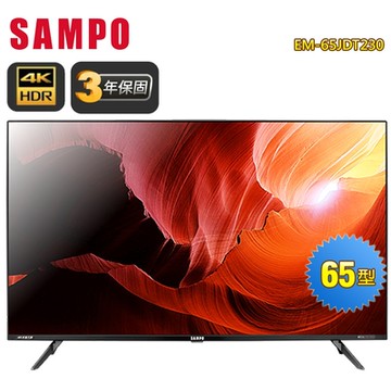 SAMPO聲寶 65型4K HDR新轟天雷智慧聯網顯示器+視訊盒EM-65JDT230 含基本桌上型安裝+舊機回收