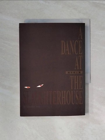【書寶二手書T8／一般小說_WBH】屠宰場之舞_勞倫斯‧卜洛克