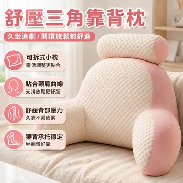🔥床上靠墊 軟包腰靠沙發靠枕 宿舍抱枕 辦公室靠背枕 女生臥室床頭靠枕 午睡腰枕 居家休閒靠墊 實用舒適款式推薦家用