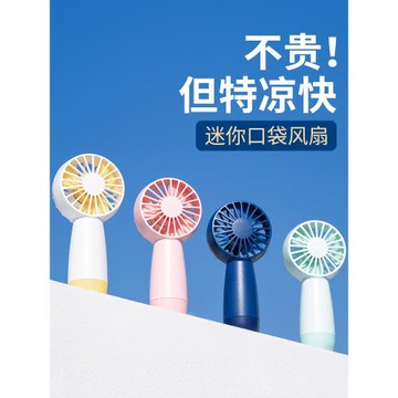 小風扇usb迷你可愛手持便攜式隨身小型充電口袋學生宿舍桌面床上新爆料超強力辦公室夏天手拿掛脖兒童吹輔食
