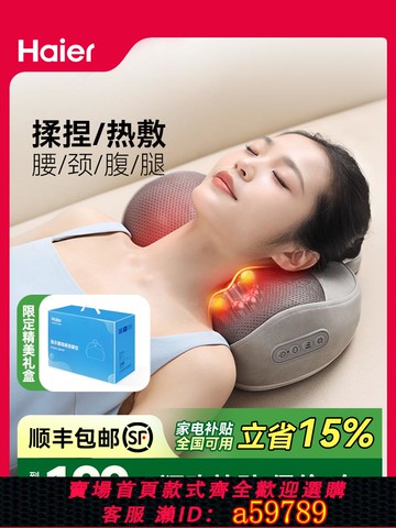 【台灣公司 可打統編】海爾頸椎按摩器頸部按摩儀按摩枕靠墊腰部背部全身揉捏熱敷Y602M