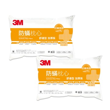 【3M】 防蹣枕心-舒適型(加厚版)(２入組)