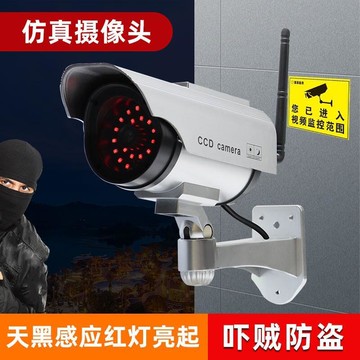 48h出貨丶仿真攝像頭假攝像頭假監控器防水太陽能一體可室內家用嚇賊防盜
