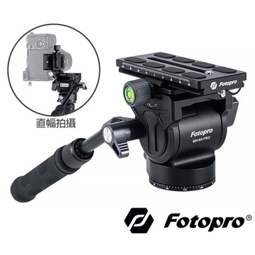 FOTOPRO 富圖寶  MH-6A PRO 油壓雲台 (公司貨) 液壓雲台 直幅 直拍 錄影 載重5公斤