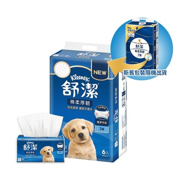 Kleenex 棉柔厚韌三層抽取衛生紙 90抽x6包/串