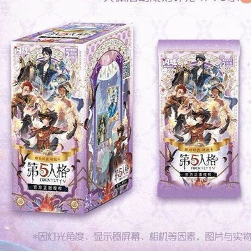 【第五人格✅】正版第五人格卡片雕刻時光基礎版第4彈新品整盒ER入殮師收藏卡牌