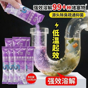 🚀免運🚚臺灣出貨🚚綠縵管道疏通劑廚房下水道油污廁所馬桶堵塞溶解強力下水道疏通劑