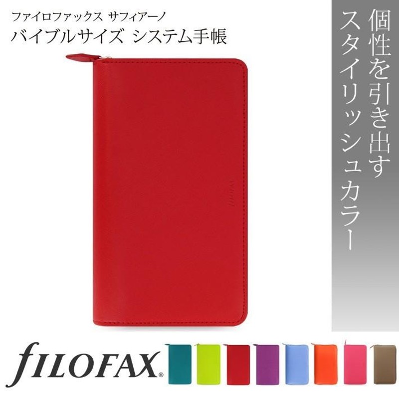 最高級のスーパー Filofax ファイロファックス サフィアーノシステム手帳