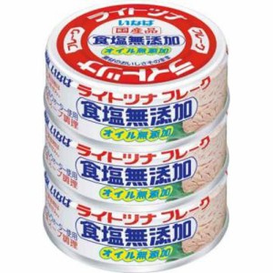 いなば ライトツナ食塩無添加３缶７０ｇ×３  ×16