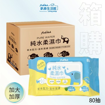 純水濕紙巾 加蓋 加大加厚 珍珠紋(80抽/18包)