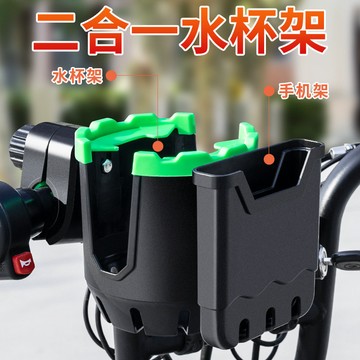 隔日到貨（最低價）新款機車自行車 電動車 摩托車水杯架簡易安裝水壺架手機架二合一