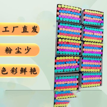 粉筆批發無塵粉筆整箱彩色白色教學粉筆48支工廠直銷六角教學粉筆【益三和】可開發票
