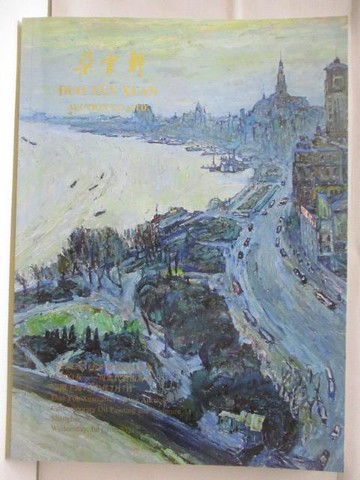 【書寶二手書T8／收藏_EAM】朵雲軒2021春季藝術品拍賣會 本源自在-現當代藝術專場_2021/7/7