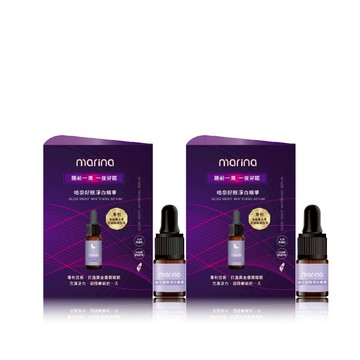 Marina茉琳娜 | 咕奈好眠淨白精華 保養肌膚兼具擁有深層睡眠  即享瓶 2ml x2入組