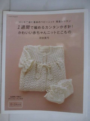 【書寶二手書T1／美工_AHF】一週間?編????????針!_日文