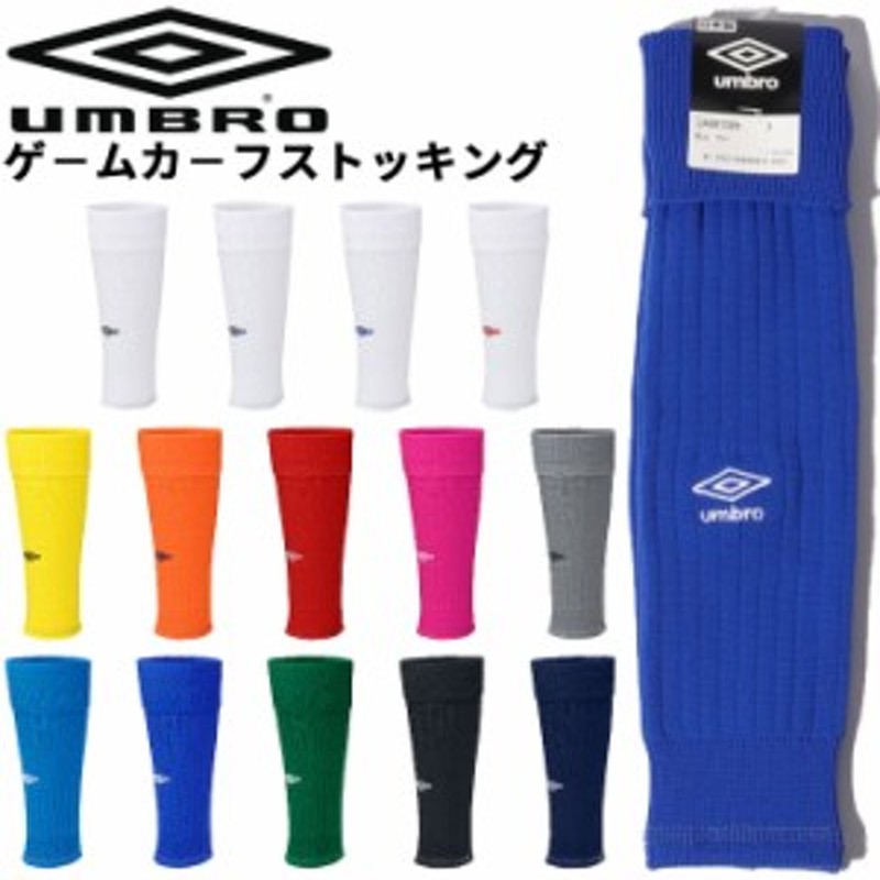 サッカー ゲームカーフストッキング アンブロ UMBRO メンズ ソックス