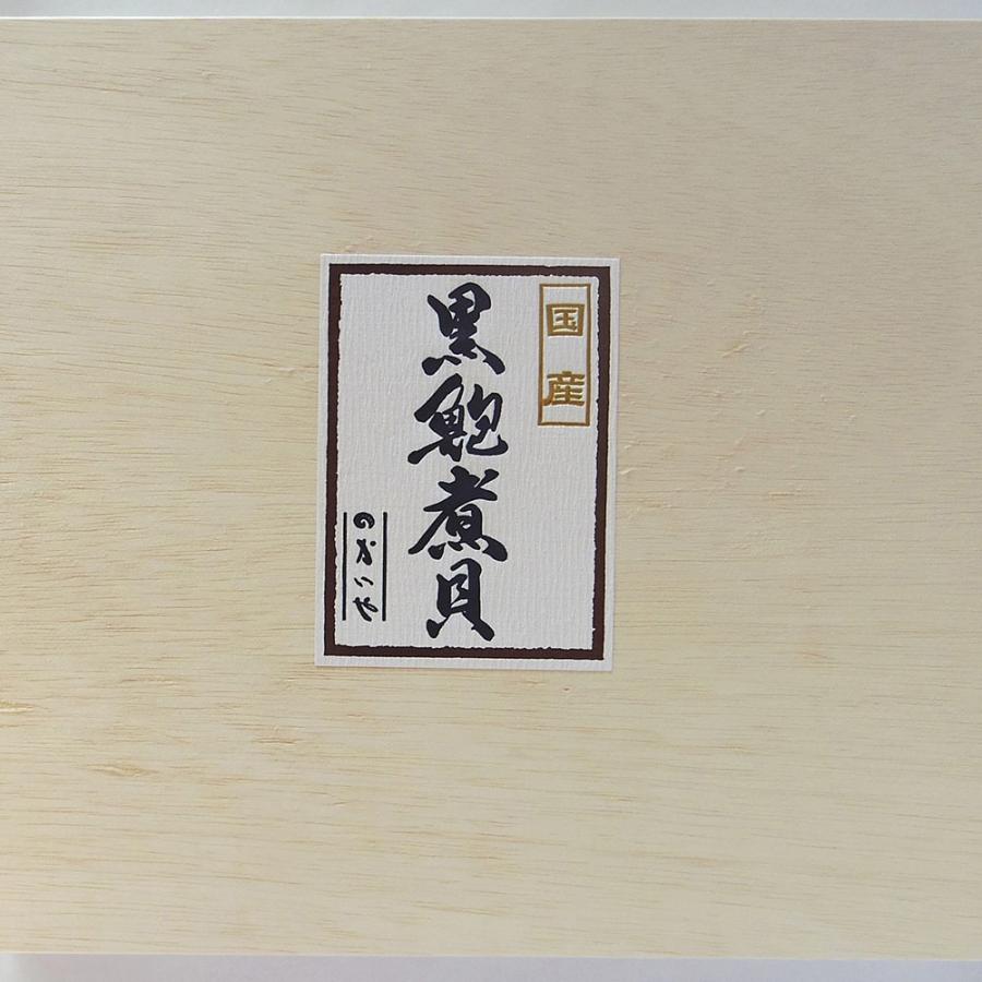 山梨 「かいや」あわび磯煮 B 120g×4個 (木箱入)