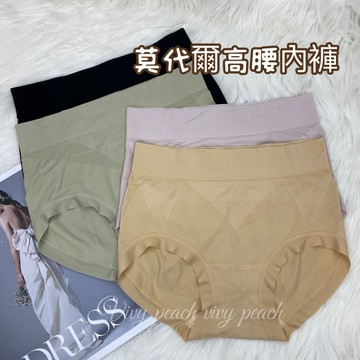 ❤️Vivy peach❤️舒芙蕾 莫代爾 高腰 內褲 天然蠶絲 吸濕排汗 提臀包覆 柔軟 親膚