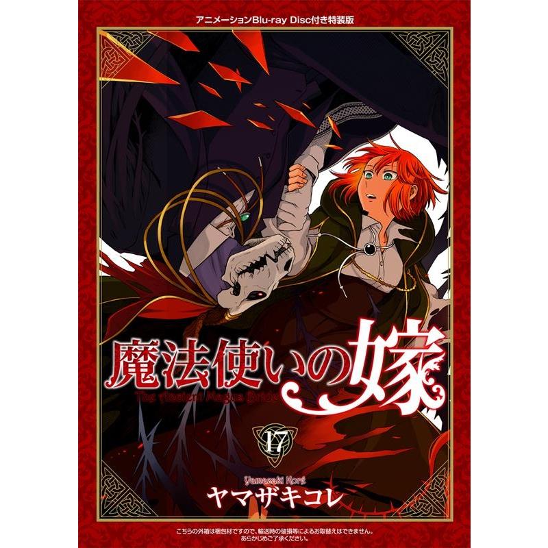 SALE／60%OFF 魔法使いの嫁 1～13巻、ガイドブック、副読本、特装版 