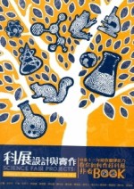 科展設計與實作【二手書_良好】TAAZE讀冊生活