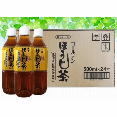 ゴールデンほうじ茶 ペットボトル 500ml (24本入)【送料無料】