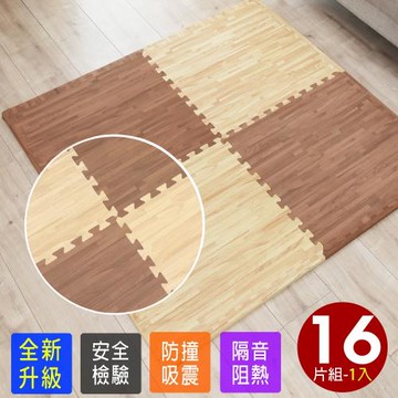 Abuns-仿實木質感拼花深淺木紋大巧拼地墊-附贈邊條(16片裝-適用2坪)