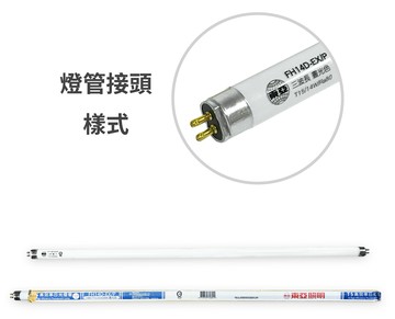 【文具通】停產 售完為止 東亞照明 T5 三波長 高效率 日光 燈管 FH14-EX 14W/6500K 4000K 3000K 549mm 整箱 40支入 I6010163【APP滿額下單4%點數(單一帳號最高1000點)】7/31止