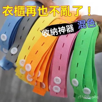 🔥臺灣出貨24H🔥衣服收納帶拉拉捲綁帶帶活扣懶人衣櫃整理分類神器彈力被子收納帶asda123