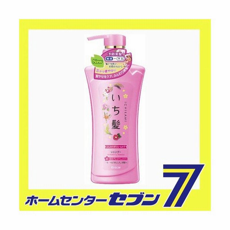 いち髪 ふんわりボリュームケア シャンプー ポンプ 480ml クラシエ Kracie ヘアケア ダメージケア ノンシリコンシャンプー 通販 Lineポイント最大0 5 Get Lineショッピング