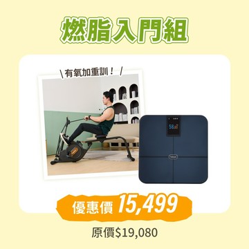 【燃脂入門組】健健美3 in 1全能健身車 TB-345+多功能藍芽智能體重體脂計 TM-315