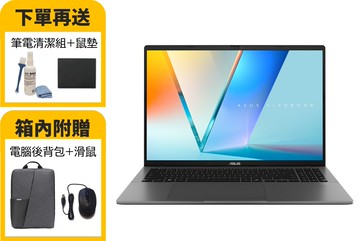 【ASUS華碩】16吋Core 5 輕薄OLED文書機(16GB/512GB) 內含滑鼠及後背包 夜幕灰S3607CA-0182G225H VivobookS16