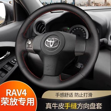 豐田RAV4榮放方向盤套rv4真皮手縫2022款威蘭達汽車專用改裝把套