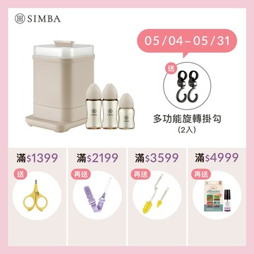 小獅王辛巴 高效殺菌！鉑金PPSU奶瓶消毒鍋入門組-小流量新生適用【蝦皮獨家】－限宅配