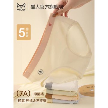 貓人內褲女士純棉抗菌全棉襠2025新款無痕中腰少女生大碼三角短褲