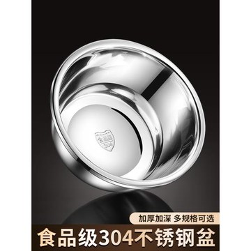 304不銹鋼盆食品級家用廚房打蛋和面盆洗菜洗米烘焙盆子特厚湯盆