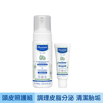 寶寶頭皮照護組(潔髮慕絲+寶寶頭皮調理霜)｜慕之幼｜慕之恬廊Mustela【頭皮調理/一般保濕】