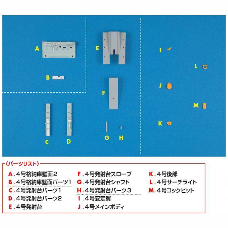 週刊サンダーバード秘密基地　第45号