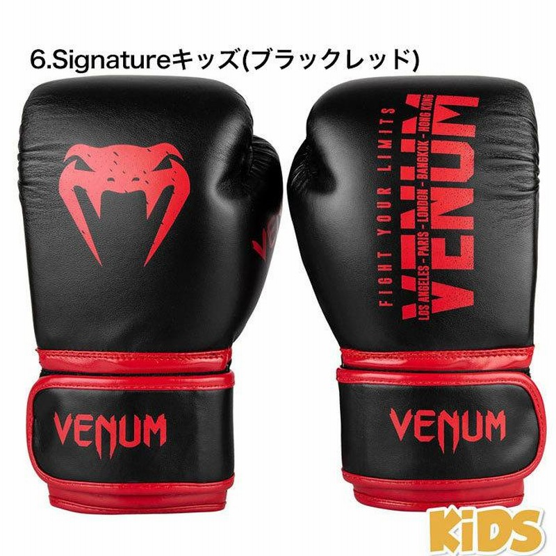 全商品オープニング価格 VENUM キッズ ボクシンググローブ