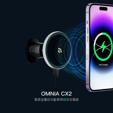 【ADAM 亞果元素】OMNIA CX2 質感金屬炫光藍車用磁吸充電器
