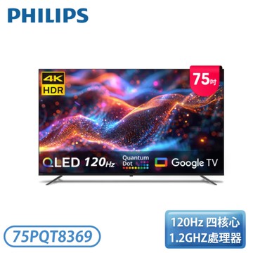 【不含安裝】［PHILIPS 飛利浦］75型 Google TV 智慧顯示器 75PQT8369