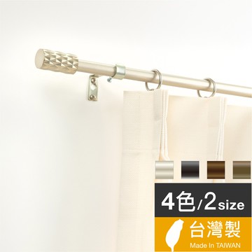 Home Desyne捷安傢飾 現貨 15.7mm現代藝術 窗簾伸縮桿藝術桿 台灣製4色 北歐現代風 中鋼鐵材 DIY
