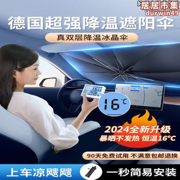 【新店熱銷】防曬車用擋車子車內擋風玻璃擋風伸縮遮陽隔