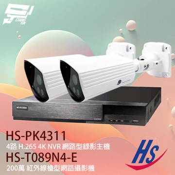 [昌運科技] 昇銳 POE套裝 HS-PK4311 (HS-PL4311) 4路 網路型主機+HS-T089N4-E 200萬 紅外線網路攝影機*2